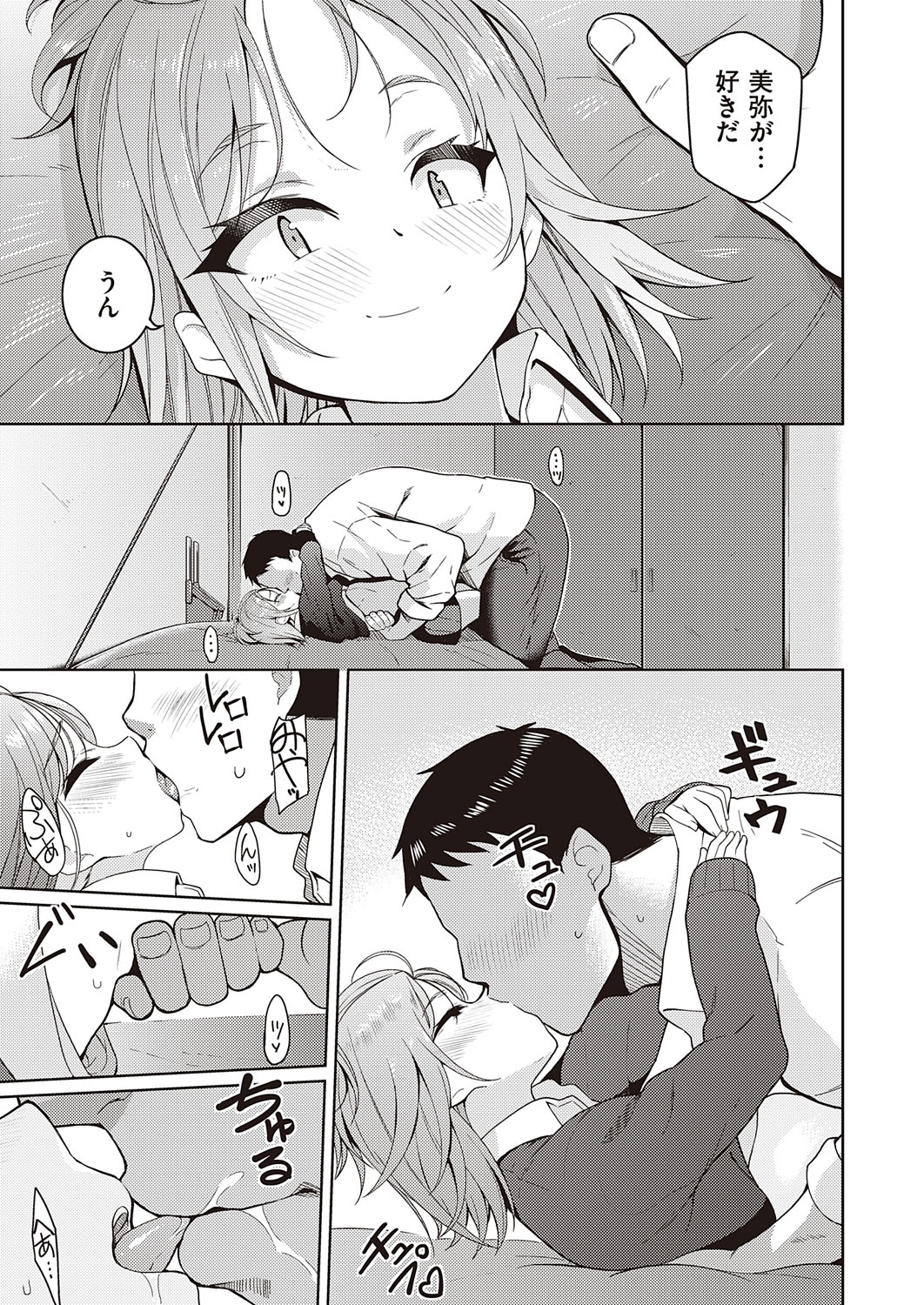 【エロ漫画】再テストなしにしてもらう代わりに先生の童貞を捨てさせてあげる美少女JK２人ｗｗ激しい3Pセックスで教え子まんこに一滴残らず中出し 毎日エロ漫画