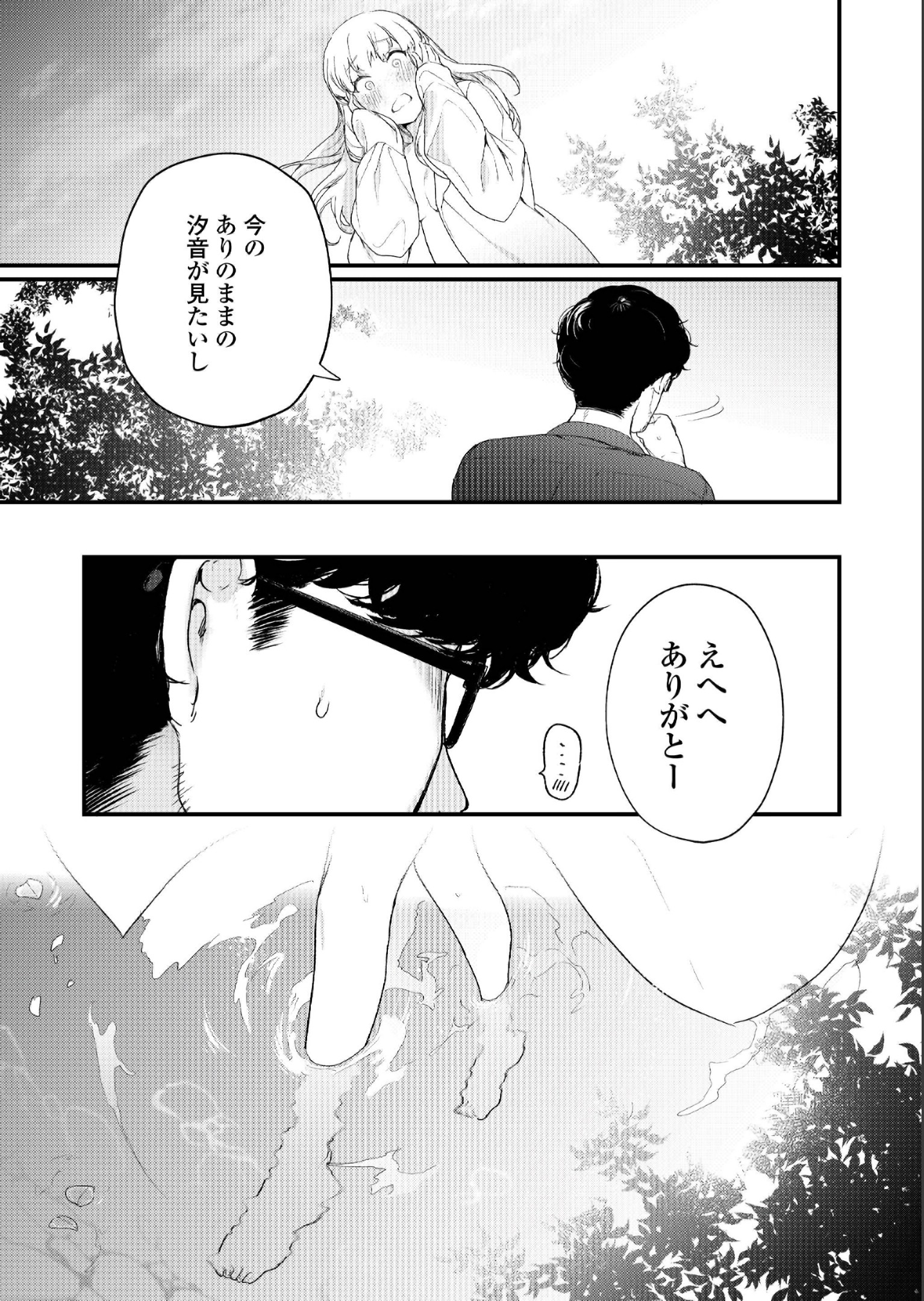 【エロ漫画】屋上でおとなしそうなJKと仲良くなってエッチな雰囲気になってイチャイチャラブラブ中出し濃厚セックスで授業料サボって初体験 毎日エロ漫画