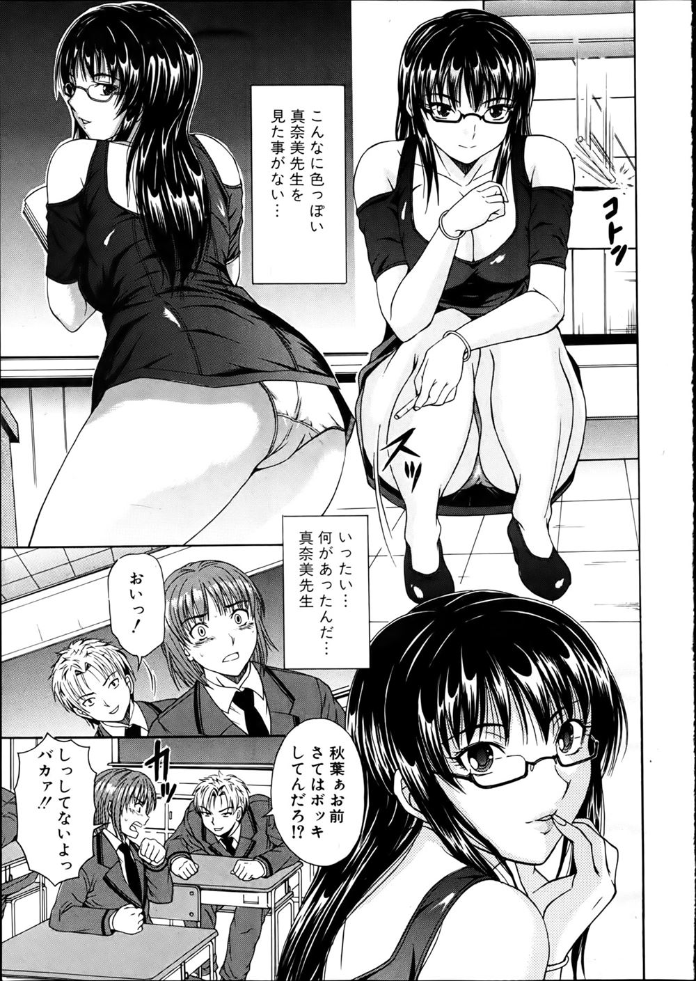 【エロ漫画】巨乳ナースが深夜に隣の患者さんにバックでナマ挿入されてる所を覗いたら目が合っちゃった件ww翌朝ベロチューと手コキで誘惑され騎乗位で中出ししたら他のナース達ともハーレム乱交w エロマンガ 毎日エロ漫画