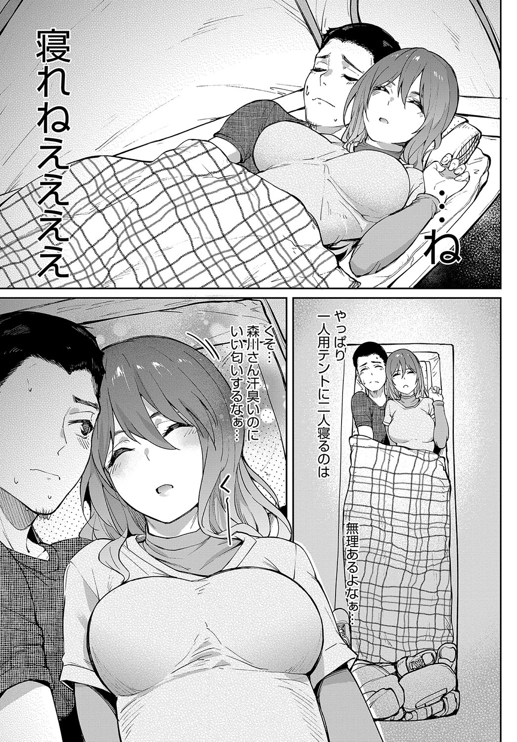 【エロ漫画】同棲している彼女！彼氏の帰りが遅くて泥酔して待っていたら喧嘩になったけれども熱くて服を脱いだら発情していちゃラブセックス生中だしえっちしちゃう 毎日エロ漫画