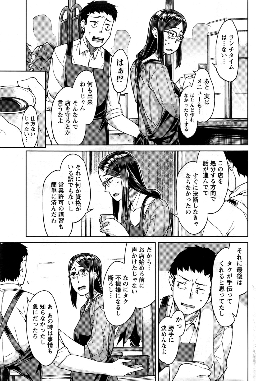 【エロ漫画】大好きな旦那さんとクリスマスにラブラブセックス！濃厚ディープキスで愛を確認して夜が明けるまで後背位・正常位で中出しピストン！ エロマンガ 毎日エロ漫画