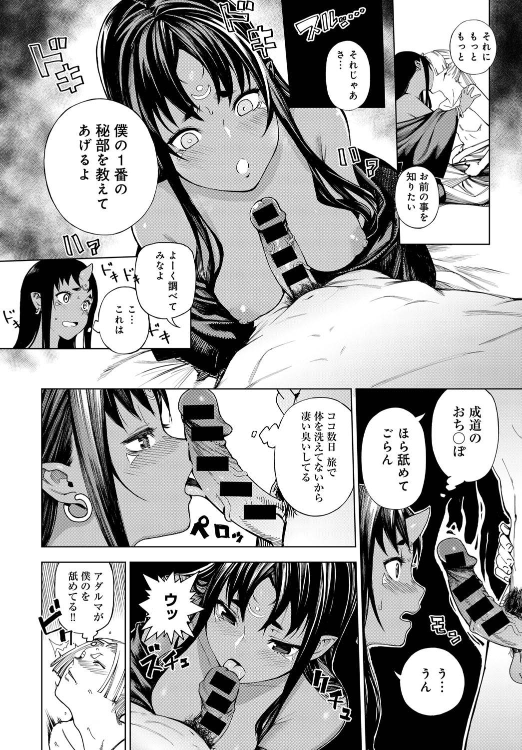 【エロ漫画】黒髪美少女JKと再会して体育倉庫で二人きりになり体の隅々まで知っちゃうくらいにイチャラブセックスしてまんこから精液漏れるほど中出し 毎日エロ漫画