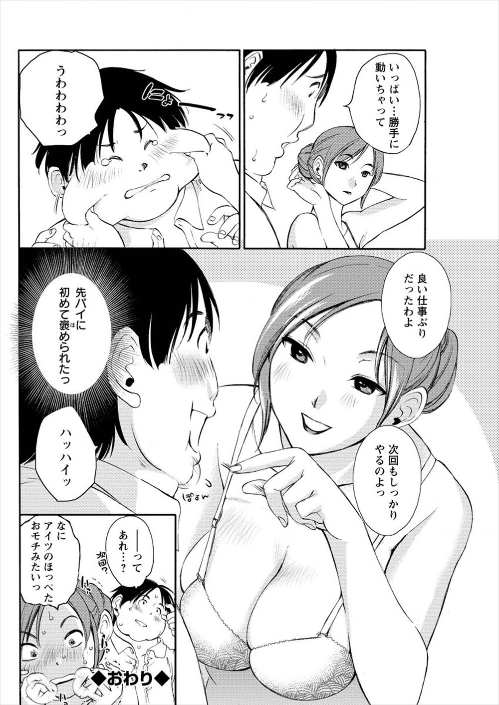 【エロ漫画】元魔法少女の爆乳ママが触手レイプやボルチオ調教で性奴隷堕ちしてふたなり化したら美少女ヒロインの娘に潮吹き調教ww娘もアヘ顔晒して痴女化して母娘丼でモンスター化w エロマンガ 毎日エロ漫画