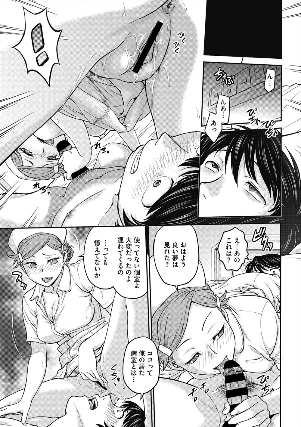 【エロ漫画】彼女のおっぱいが好きすぎる彼氏が一週間おっぱい断ちしただけでフラストレーションたまりまくりで、彼女から許しが出ておっぱいにむしゃぶりつきながらいちゃラブ中出しセックスしたった♪ エロマンガ 毎日エロ漫画