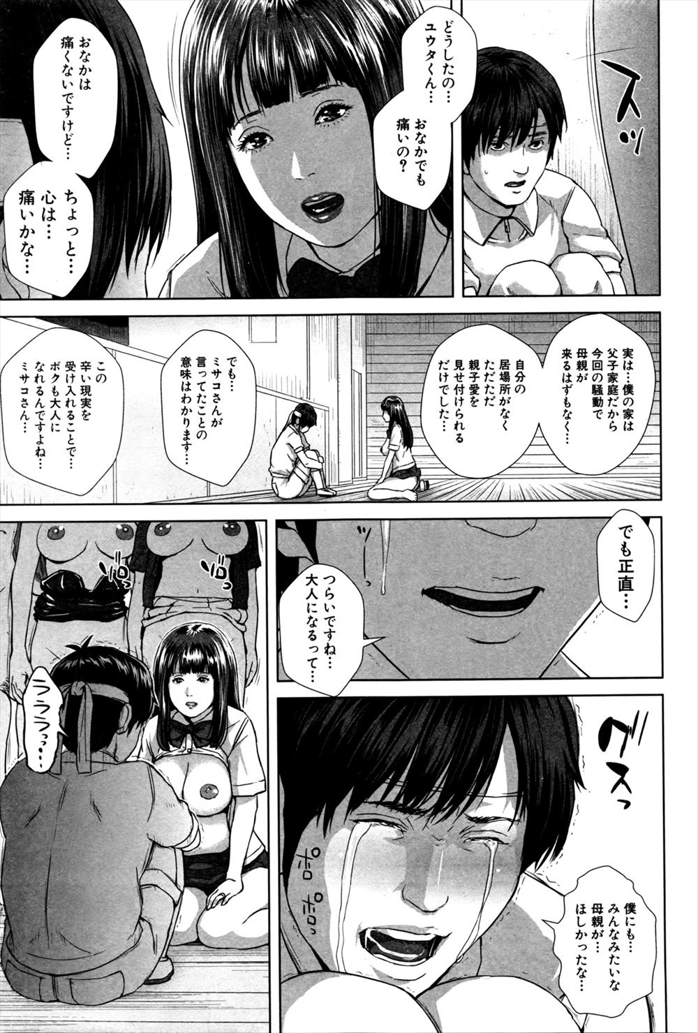 【エロ漫画】元ヤンで家庭教師の巨乳美女におっぱい揉ませてとお願いしたら揉ませてくれたwパイズリ＆フェラ抜きまでしてくれてパイパンマンコに生挿入中出しセックスして志望校に合格しちゃうw エロマンガ 毎日エロ漫画