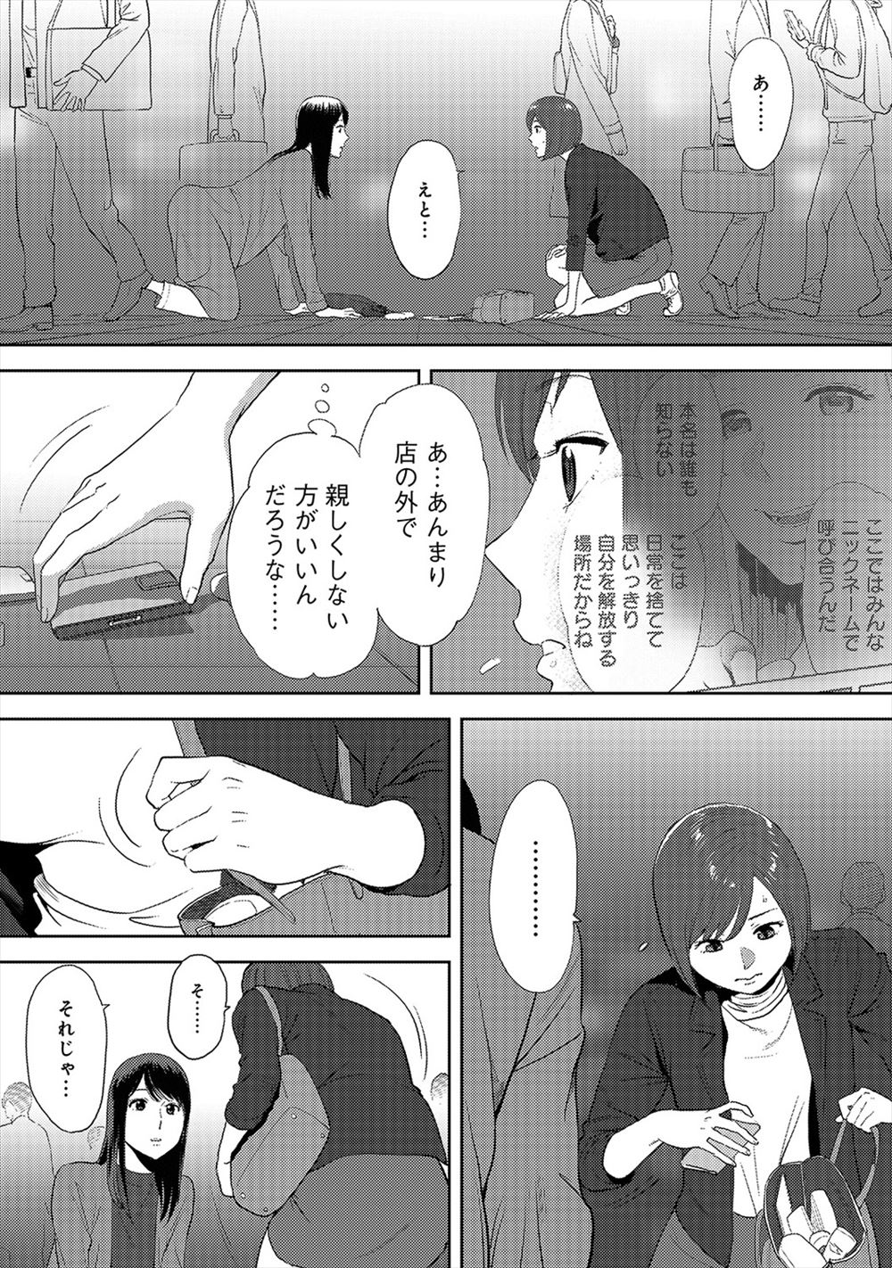 【エロ漫画】武闘派巨乳JKが助けた男子に会員制倶楽部に連れてかれエッチなお礼され男子たちに囲まれながら二穴乱交セックスで乱れ狂って肉便器に堕ちる 毎日エロ漫画