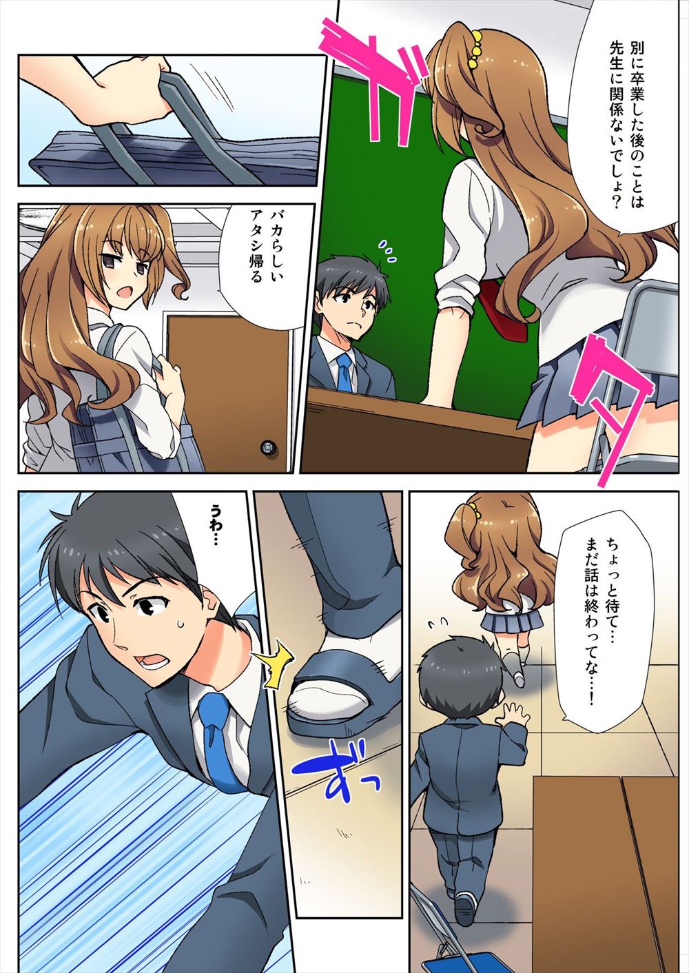 【エロ漫画】元戦隊ヒーローの巨乳美女が体を使って仲間を集結させる！ブルー担当がAV男優に転身していたのでフェラチオ責めから騎乗位の絶頂勝負がスタート… エロマンガ 毎日エロ漫画