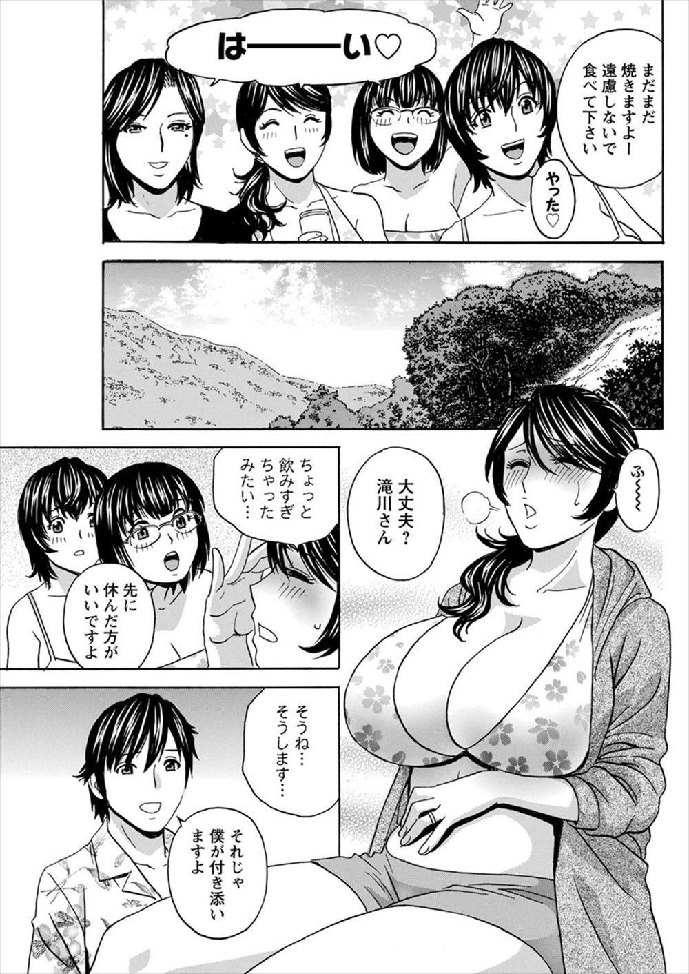熱血 エロマンガ 毎日エロ漫画