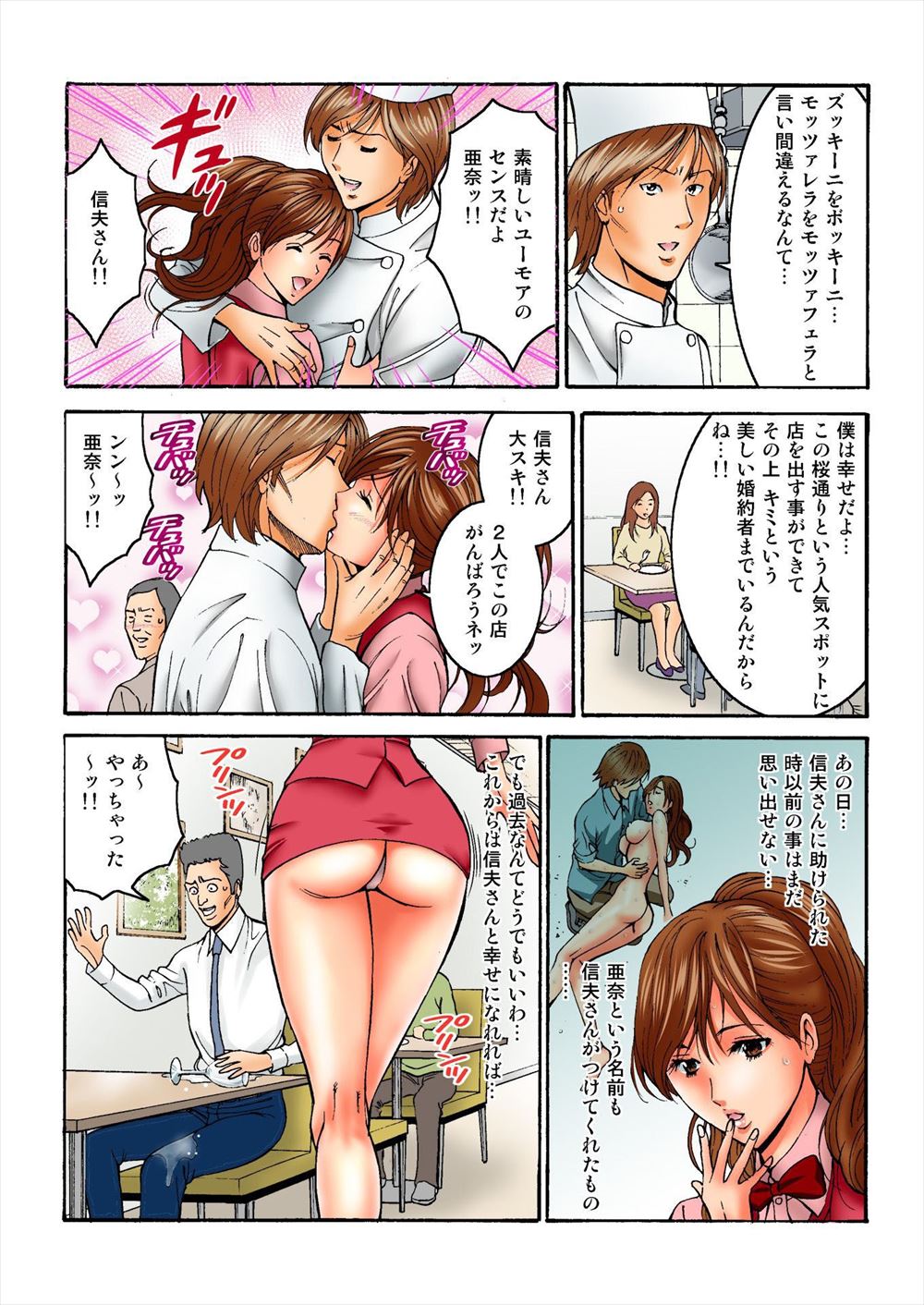【エロ漫画】ローターを仕込んで彼氏の修学旅行に会いに来た彼女に即ハメして激しい中出し濃厚セックスで乱れ狂っちゃう 毎日エロ漫画