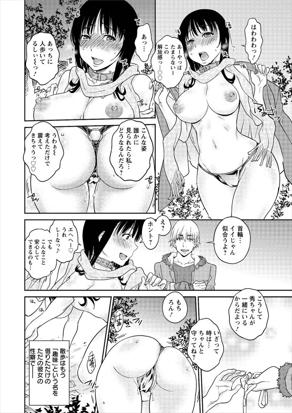 浮気 エロマンガ 毎日エロ漫画 - Part 9
