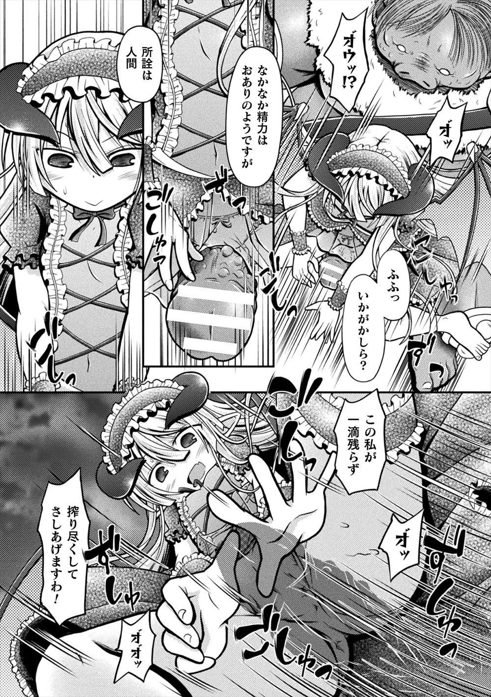 【エロ漫画】 アイドル パイズリ