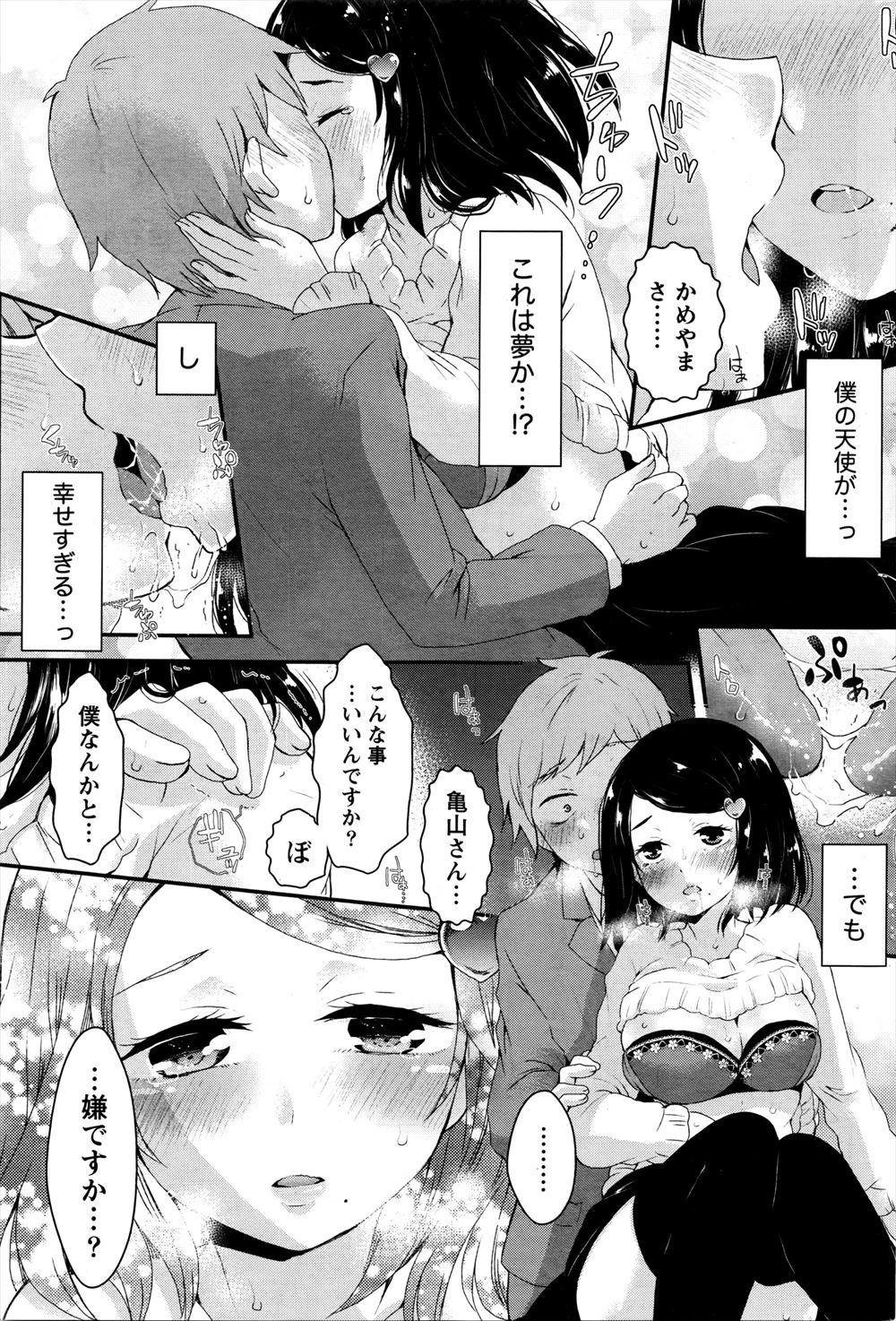 【エロ漫画】クールで巨乳美人な大好きなメイドに性的な意味でご主人さまをしてもらっているが、最初はいやそうだったのに今では満更でもなさそうで…！ エロマンガ 毎日エロ漫画