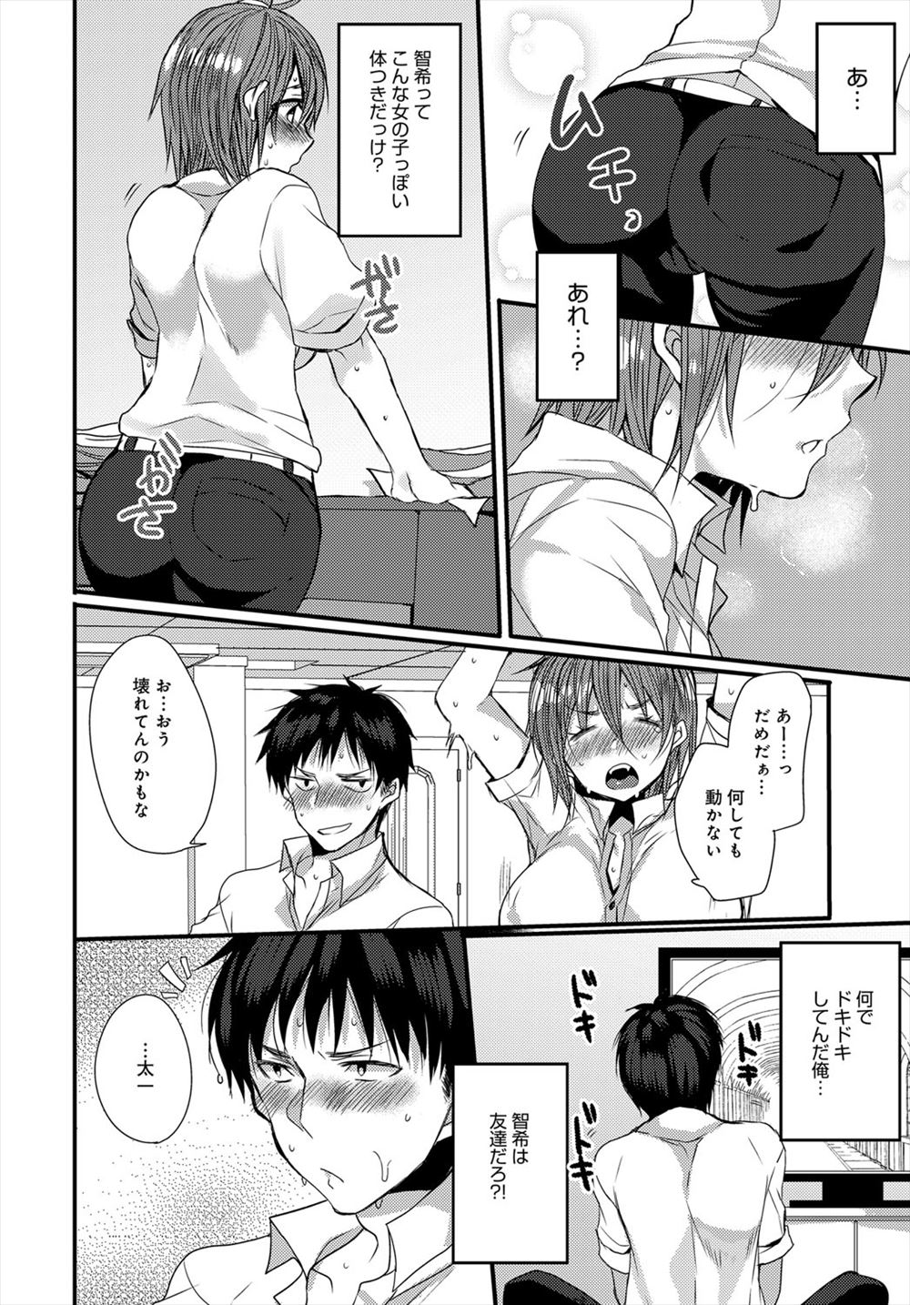 【エロ漫画】ロリJKを性奴隷化してるビッチギャルが爆乳でドSな幼馴染に拘束されホームレス使って輪姦調教wwイラマチオで口内射精されアナル舐めや二穴同時挿入で肉便器堕ちw エロマンガ 毎日エロ漫画