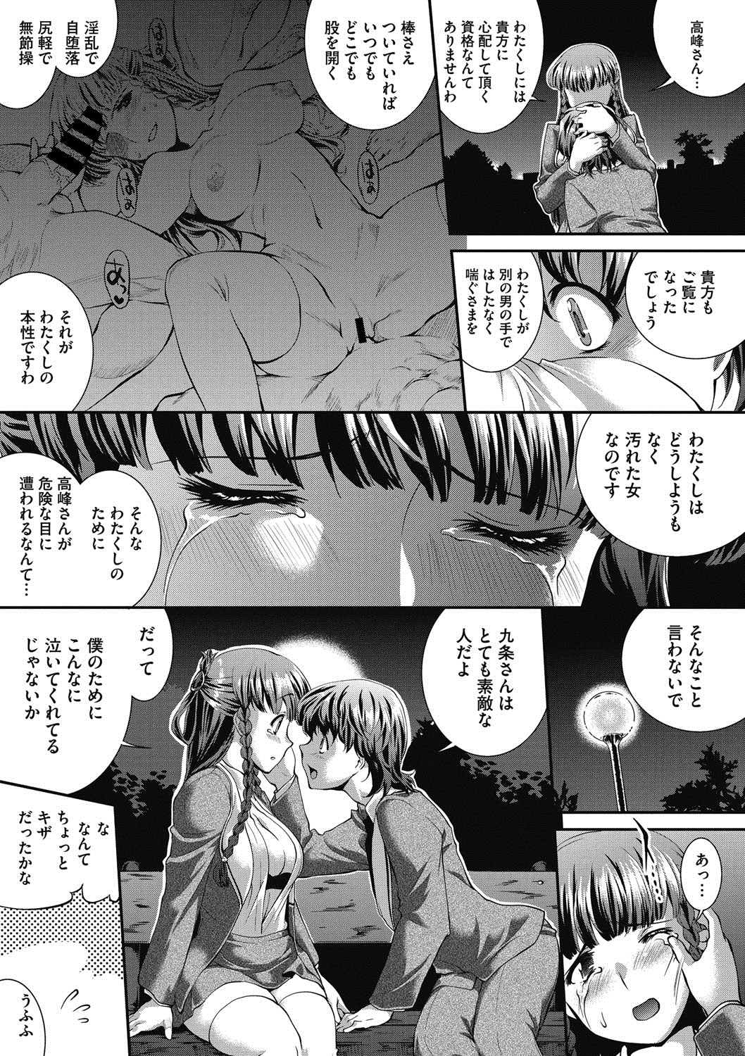 【エロ漫画】シミパン工場でエロ染みがついたパンツを提供するため拘束されたJKがクリ責めに高速ピストンマシンで連続絶頂して大量潮吹きしたあとも二穴犯され高額日給をゲット 毎日エロ漫画