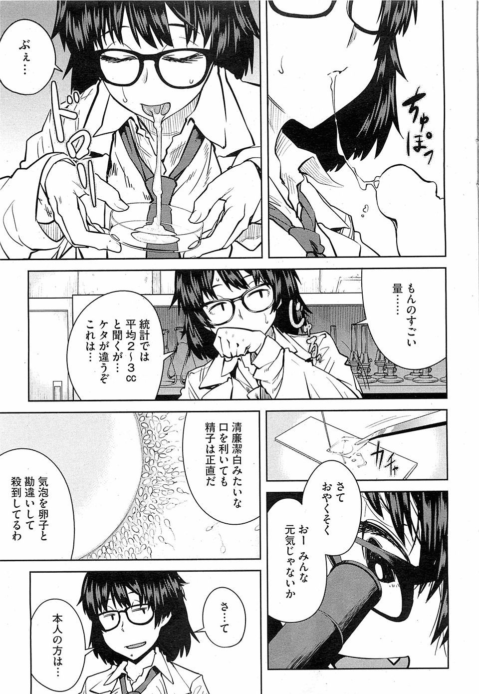 【エロ漫画】就職に失敗してから引きこもりになってしまった巨乳姉が弟のちんこで処女を捨てるｗｗ近親相姦セックスで乱れまくり 毎日エロ漫画
