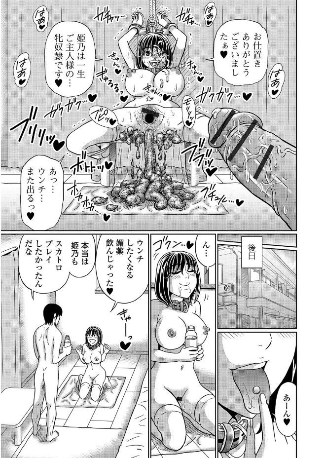【エロ漫画】可愛くて何をしても完璧な幼なじみは高嶺の花…皆から嫌われてると勘違いしてたので、俺が愛してやったぞ♡ エロマンガ 毎日エロ漫画