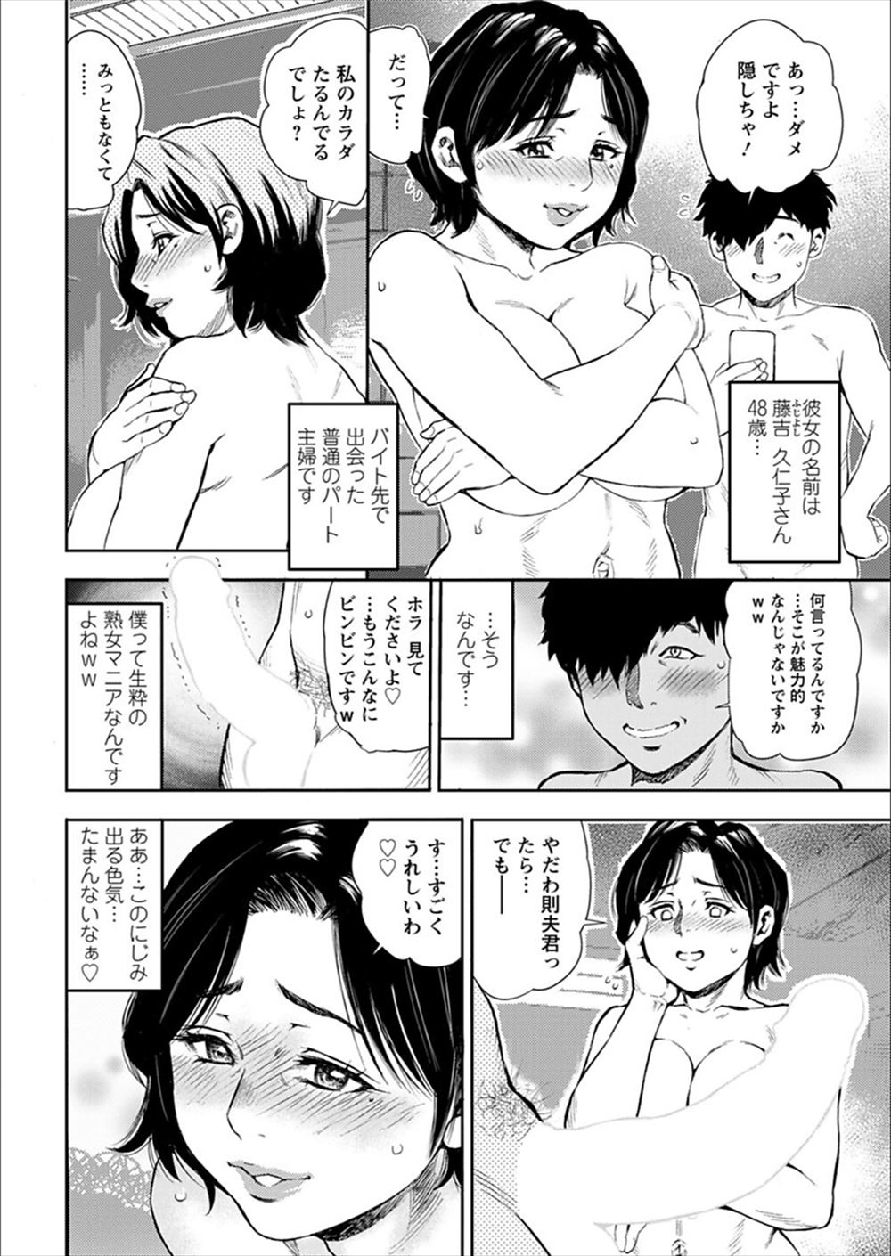 【エロ漫画】ずっとテスト期間中で会えなかった彼氏の部屋に行き、強がって俺は別にという彼氏をリードして久しぶりのいちゃラブエッチを楽しむJK！ エロマンガ 毎日エロ漫画