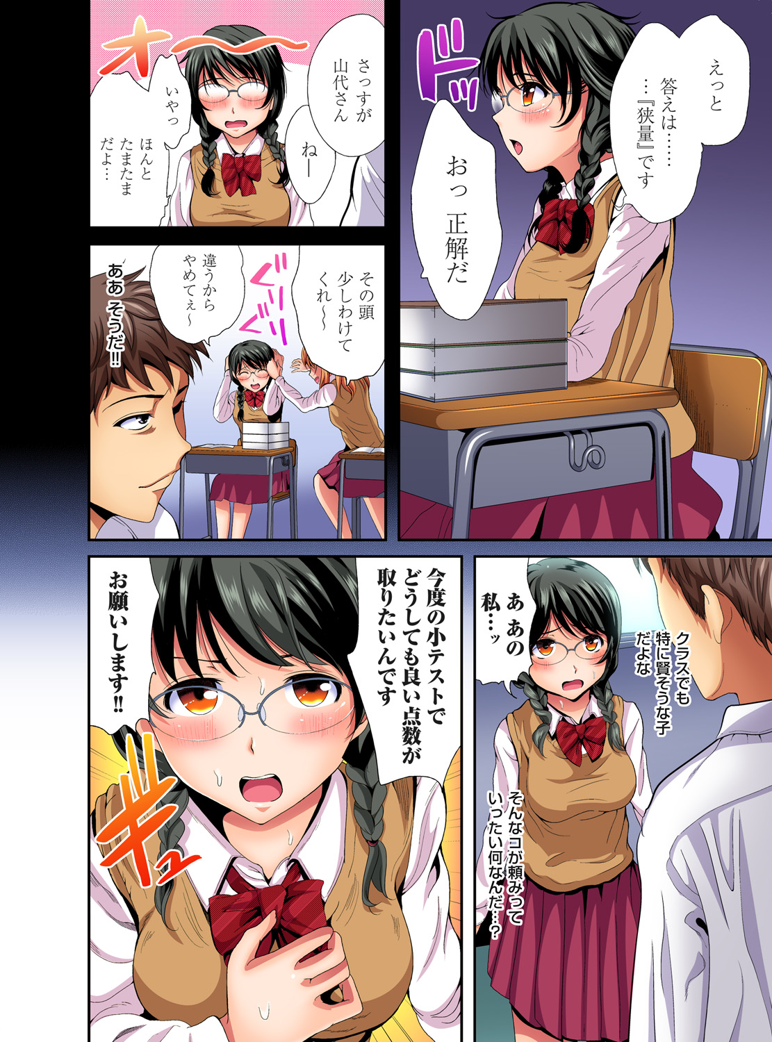 獣耳 エロマンガ 毎日エロ漫画
