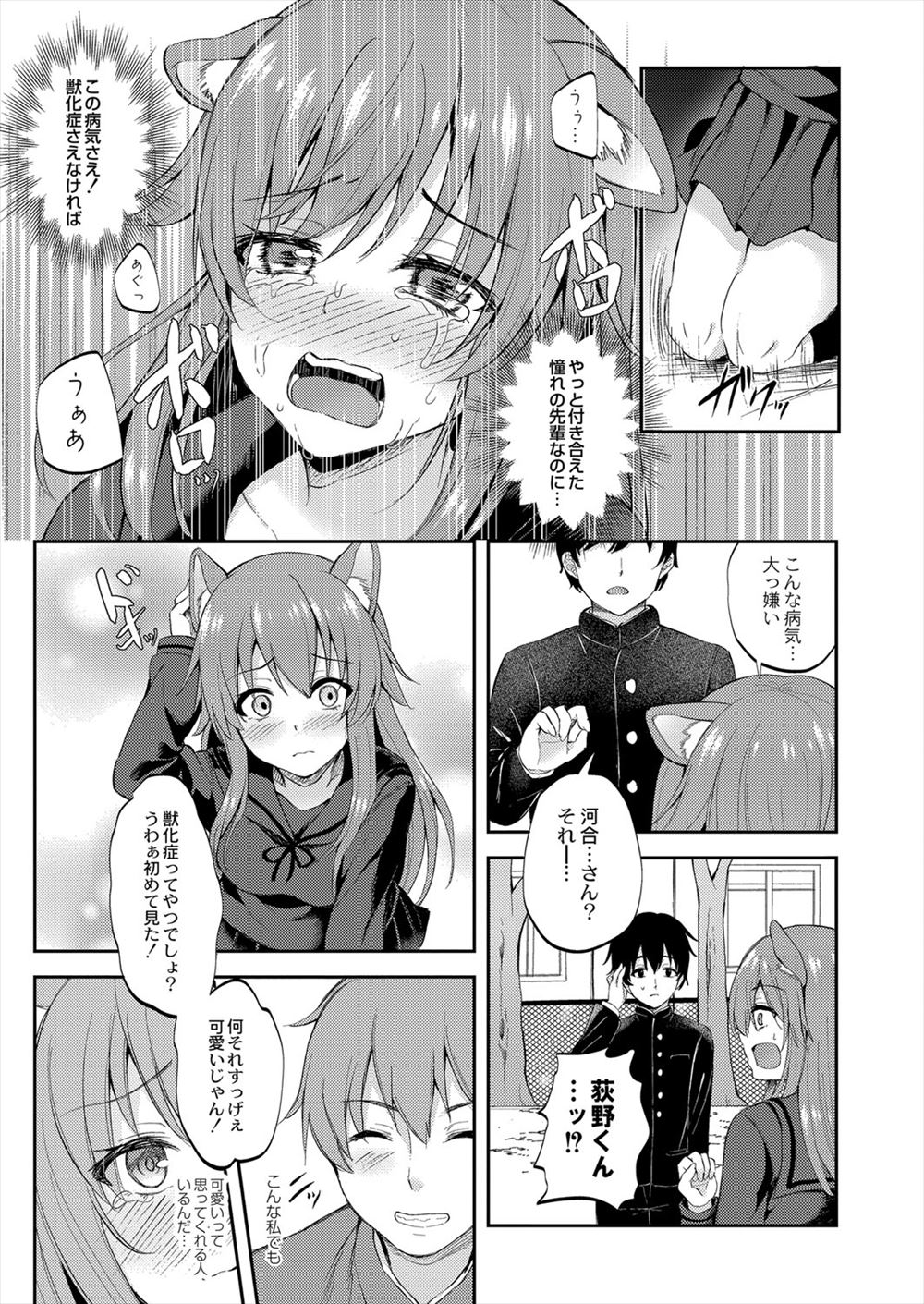 【エロ漫画】失恋して落ち込んでたら、隣りに住んでるツンデレ幼なじみがメイド服を着てエッチに慰めてくれた！ エロマンガ 毎日エロ漫画