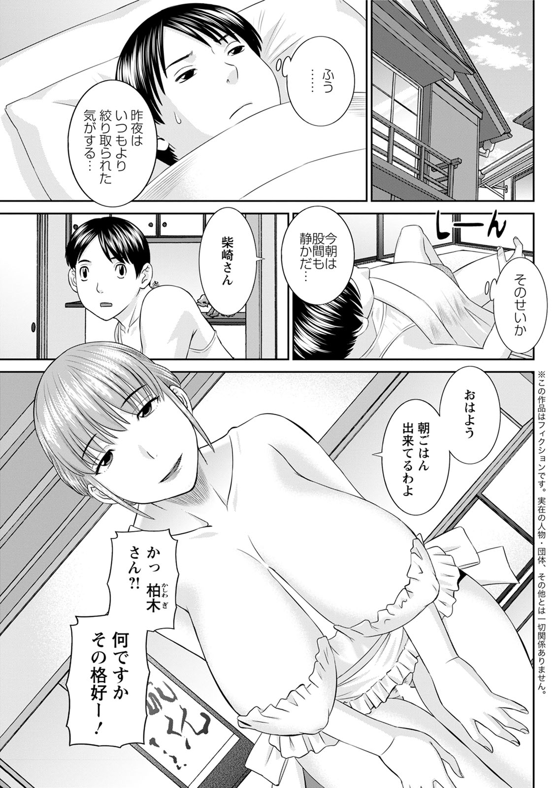 【エロ漫画】イジメの影響で性癖歪んだ男子を巨乳美少女が性奴隷にするｗｗスク水姿のまま目隠し拘束して２週間オナ禁したちんぽがペニバンセックスではちきれまくる 毎日エロ漫画