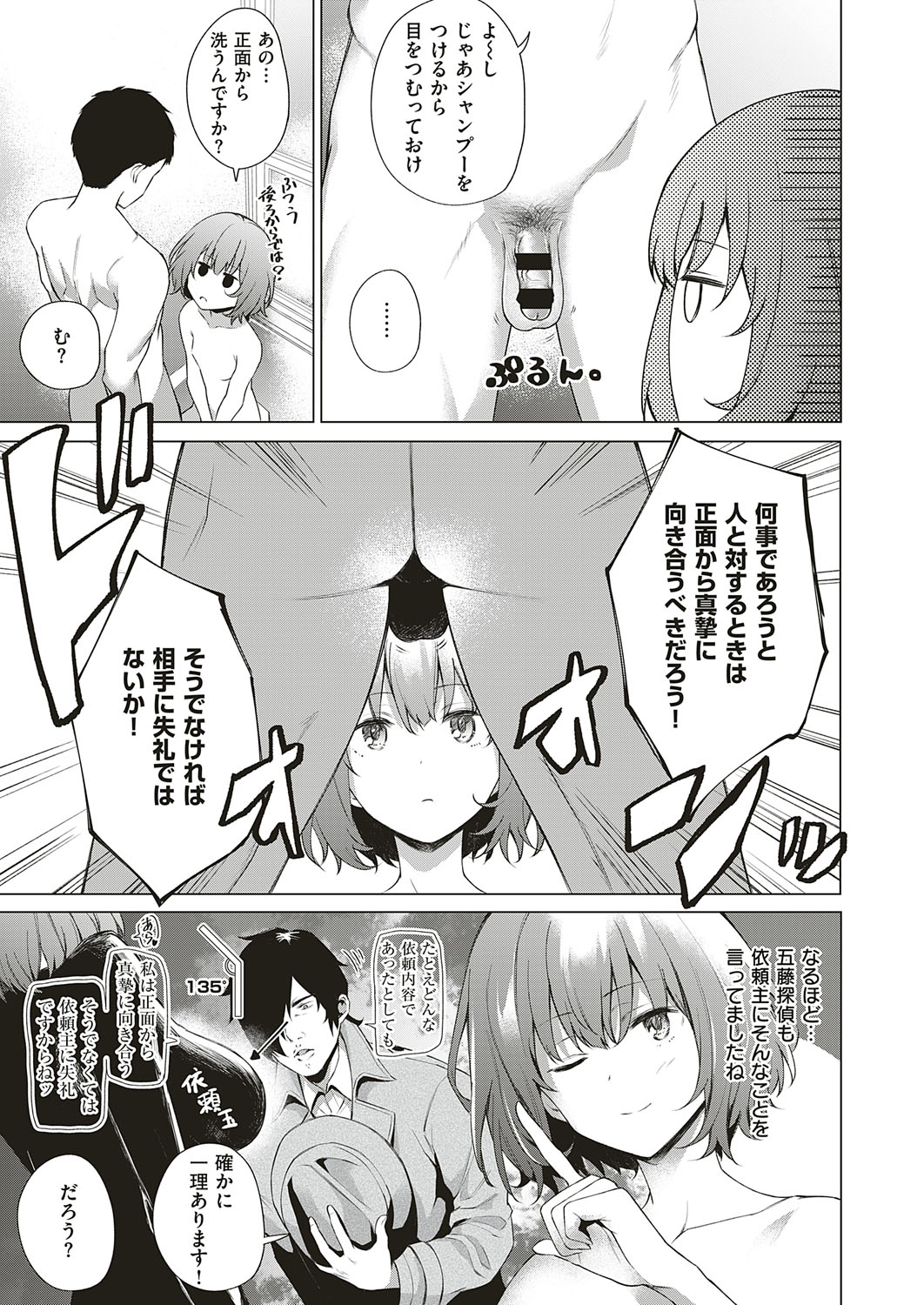【エロ漫画】ずっと前から好きだった兄嫁が「夫が出張でいなくて寂しい」と言ってきたので、激しくNTRセックスしてやった！ エロマンガ 毎日エロ漫画