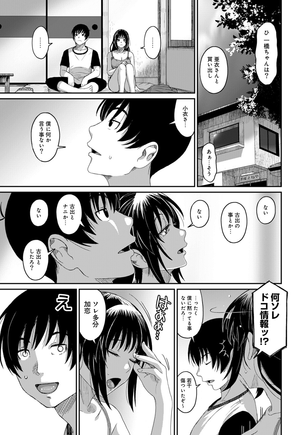 後背位 エロマンガ 毎日エロ漫画 - Part 66