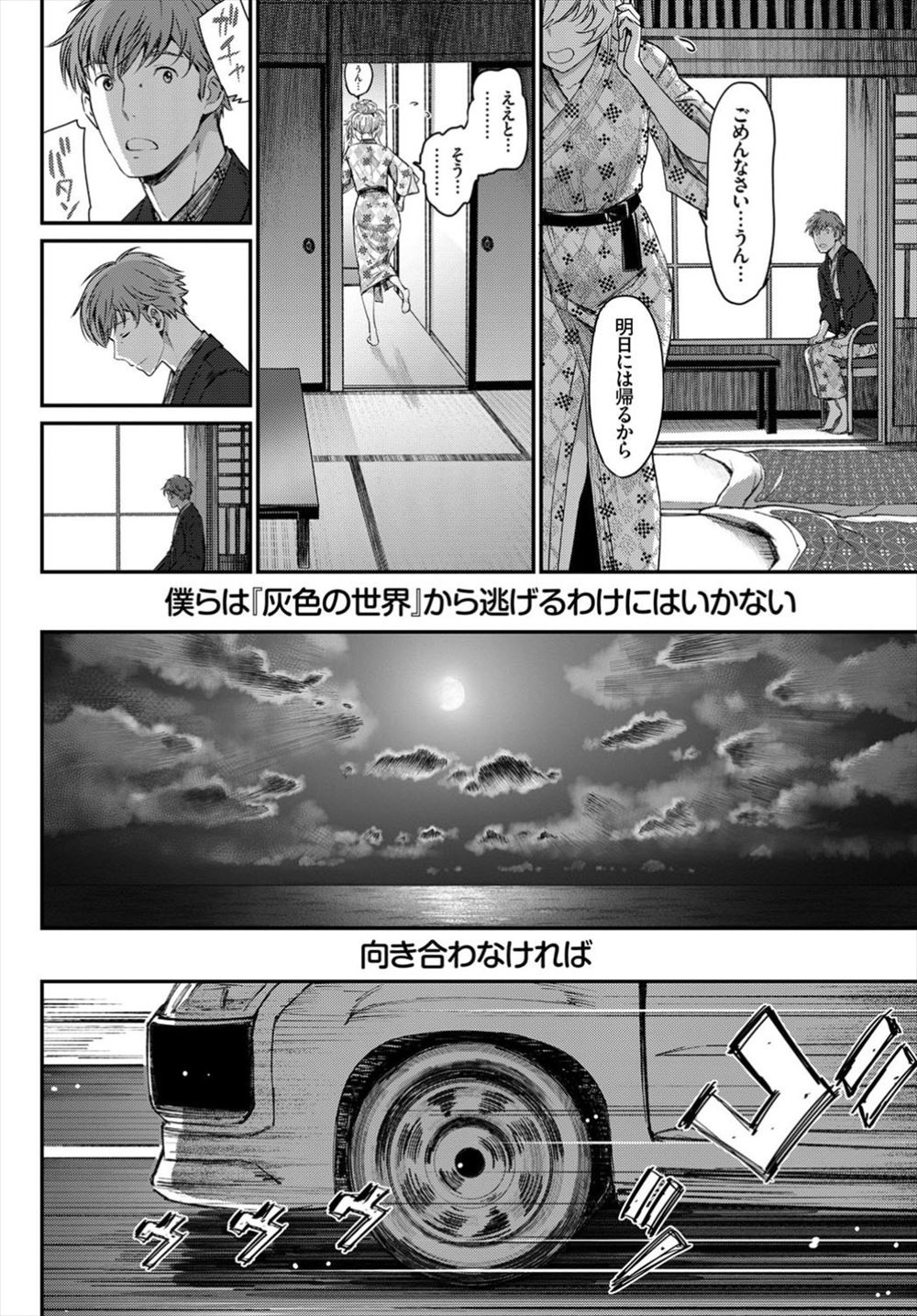 【エロ漫画】くびれボインでショートカットの姉貴の友達のノーブラ胸ポチに興奮して乳首弄りしたら授乳プレイで手コキ抜きされて男の潮吹きするおねショタw筆おろし挿入して種付けプレスで膣内射精w エロマンガ 毎日エロ漫画