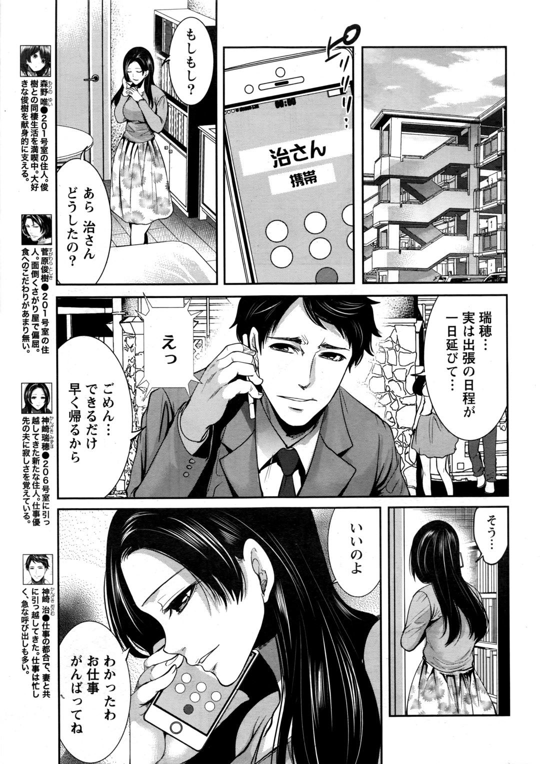 【エロ漫画】美少女JKの家に親せきの双子の男子が住むことになり、双子が女性に興味を見ち始め、JKにキスやフェラチオをさせることになり、最終的に2穴挿入で童貞を卒業させちゃう！！ エロマンガ 毎日エロ漫画