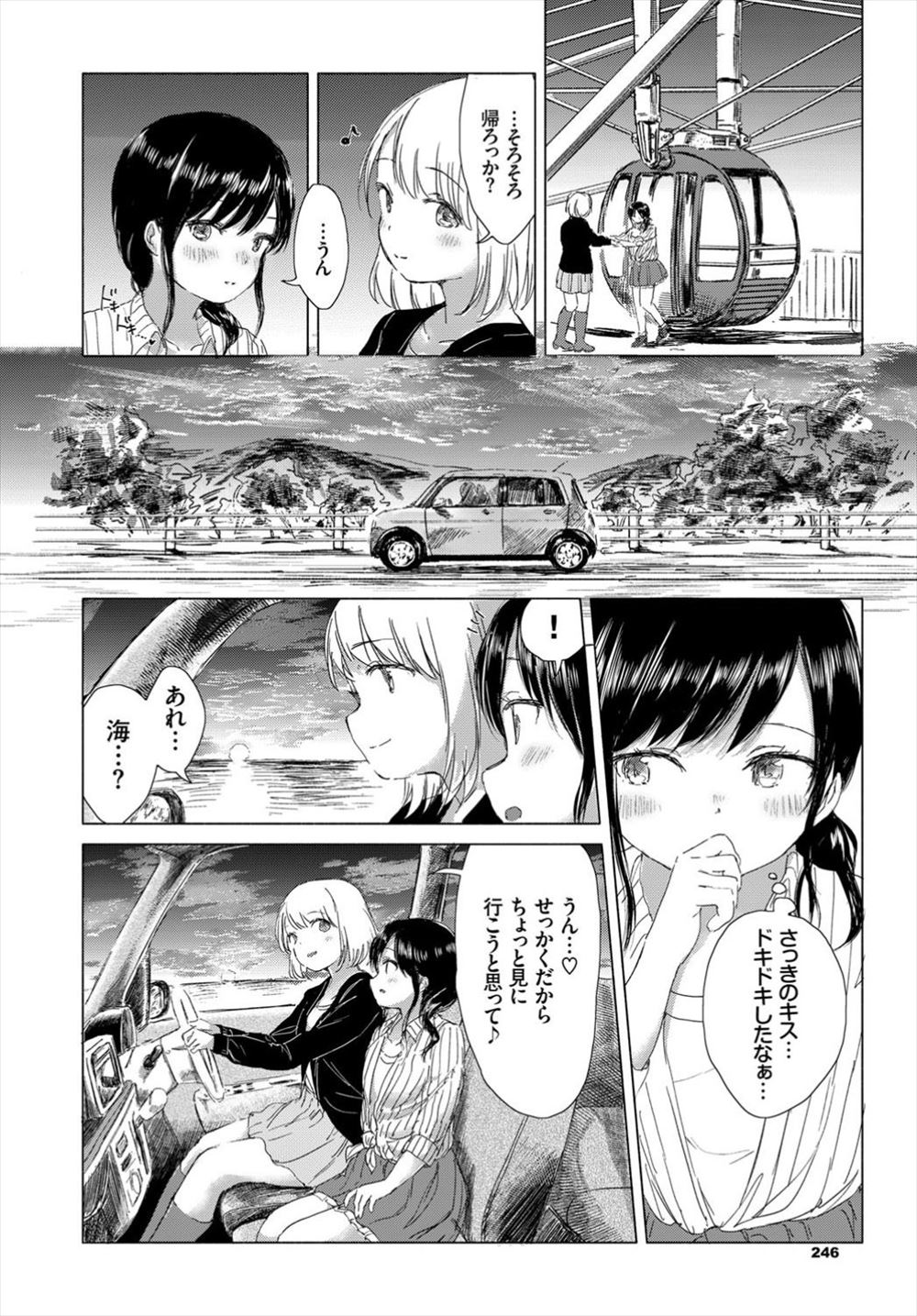 【エロ漫画】エルフの爆乳女戦士が宿屋に来たので目隠しマッサージして手コキやパイズリフェラさせて、イラマチオで口内射精し背面座位でパイパンまんこに中出ししちゃう宿主w エロマンガ 毎日エロ漫画
