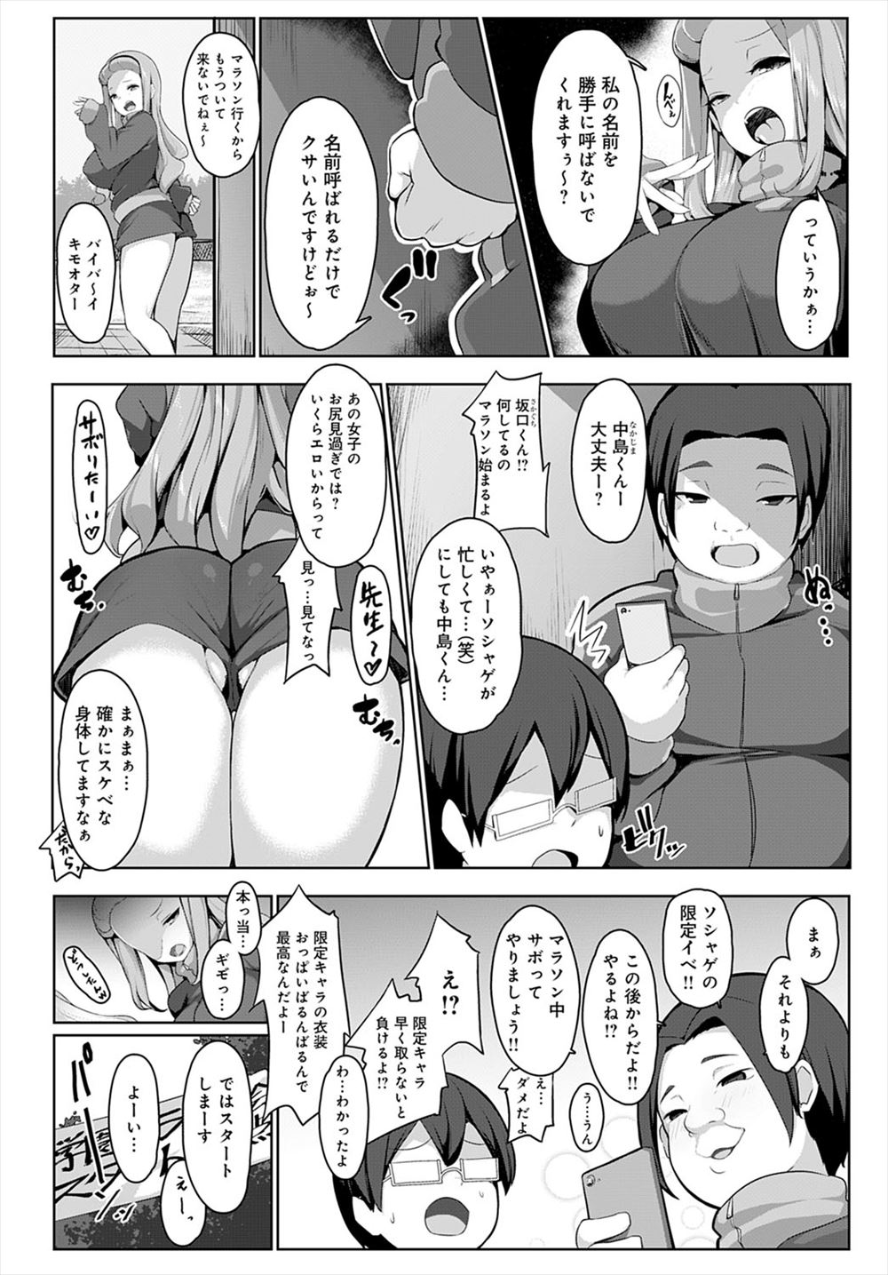 【エロ漫画】恋心を抱いている巨乳JKが彼氏と喧嘩していたのでチャンス！濃厚なディープキスで興奮させて後背位・正常位の中出し寝取られセックスで略奪！ エロマンガ 毎日エロ漫画