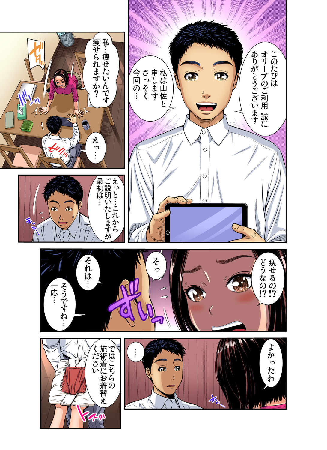 性教育 エロマンガ 毎日エロ漫画