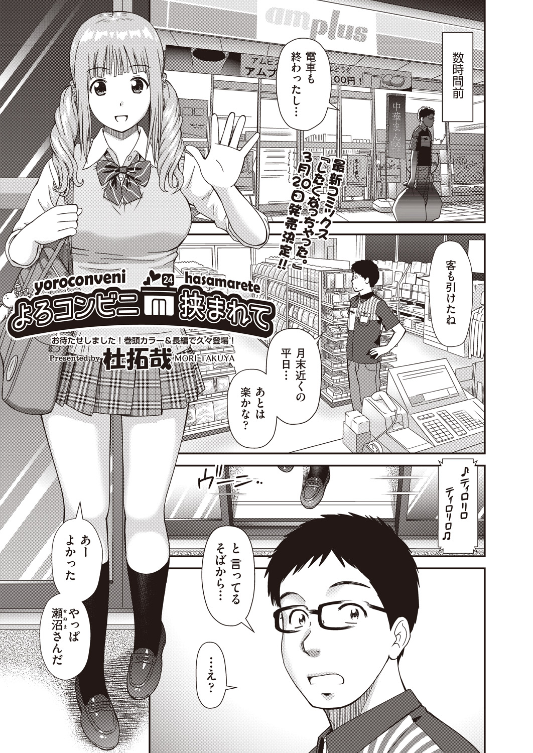 【エロ漫画】ボロアパートの住んでる大学生の部屋の前で巨乳OLがおもらししちゃってシャワー貸してあげたお礼に筆おろししてくれてフェラにクンニに激しい中出し濃厚セックスでとろけあう 毎日エロ漫画