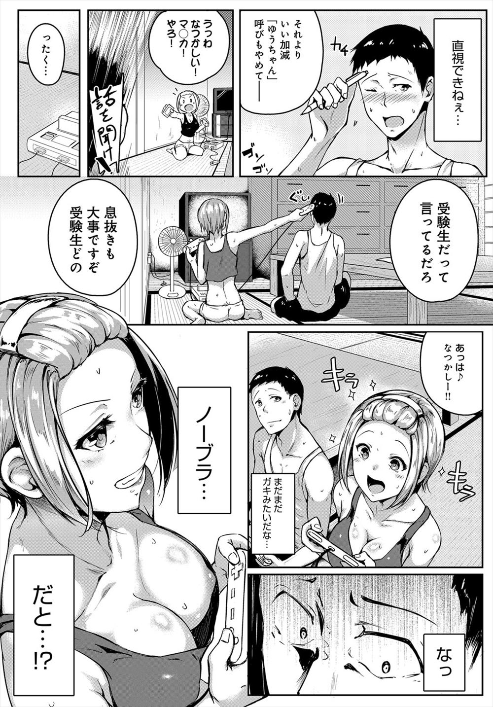 【エロ漫画】彼氏の家にお泊まりに来た彼女が彼氏の母親のオナニーを目撃してディルド使ってガチレズセックスしちゃう 毎日エロ漫画