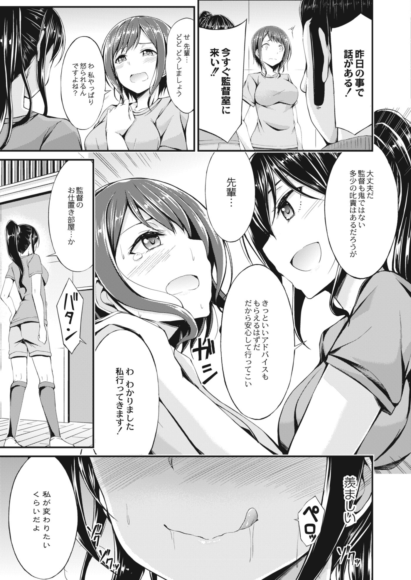 【エロ漫画】援交JKがキモデブ中年に四つん這い手マンやマンぐり返しクンニされて初の潮吹きアクメしたのに寸止めでお預け状態wおねだりフェラして背面駅弁でブチ込まれ種付けプレスで性奴隷堕ちw エロマンガ 毎日エロ漫画