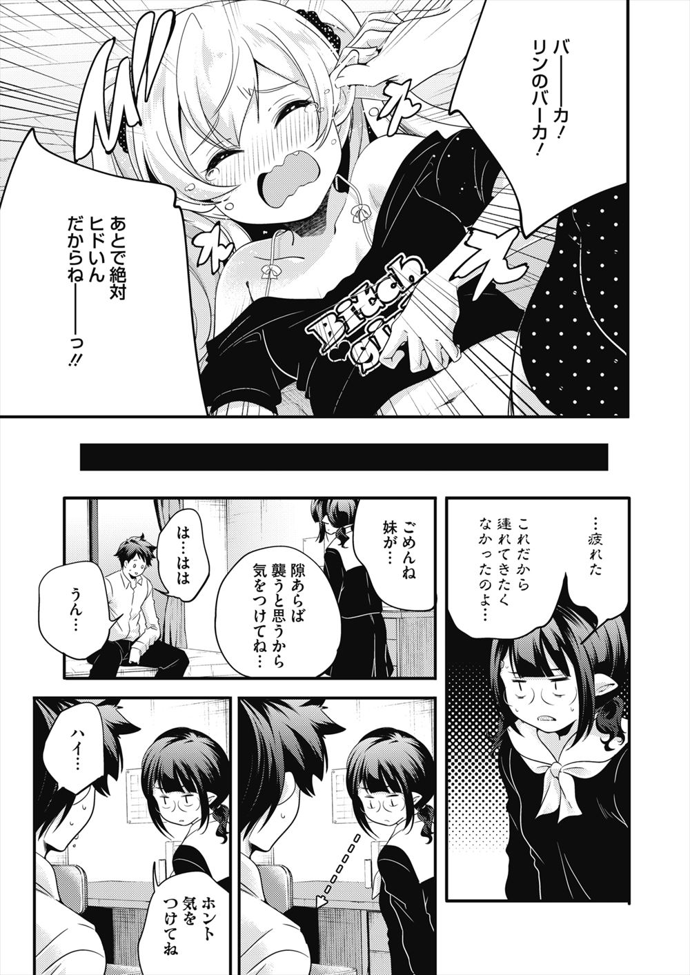 【エロ漫画】処女な巨乳ギャルと中出し濃厚セックスで童貞喪失ｗｗ激しく乱れ狂っちゃってめちゃめちゃにおかしくなっちゃう！ エロマンガ 毎日エロ漫画