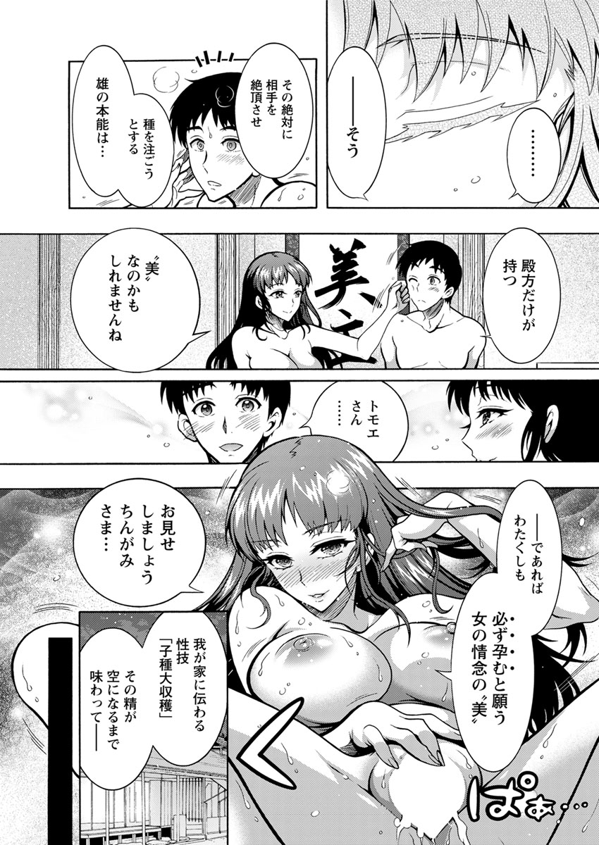 【エロ漫画】息子の不良友達に寝取られている母親！激しく犯されることに快感を覚えてしまって輪姦乱交までする淫乱ビッチになる 毎日エロ漫画