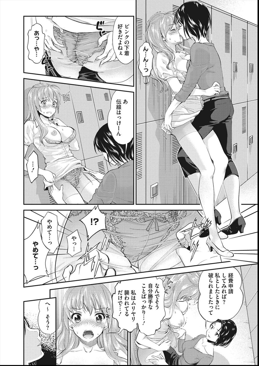 【エロ漫画】巨乳アスリートを変態ドSコーチがトレーニングと称してセクハラしちゃうｗｗ中出し濃厚セックスでおまんこかんじまくり 毎日エロ漫画