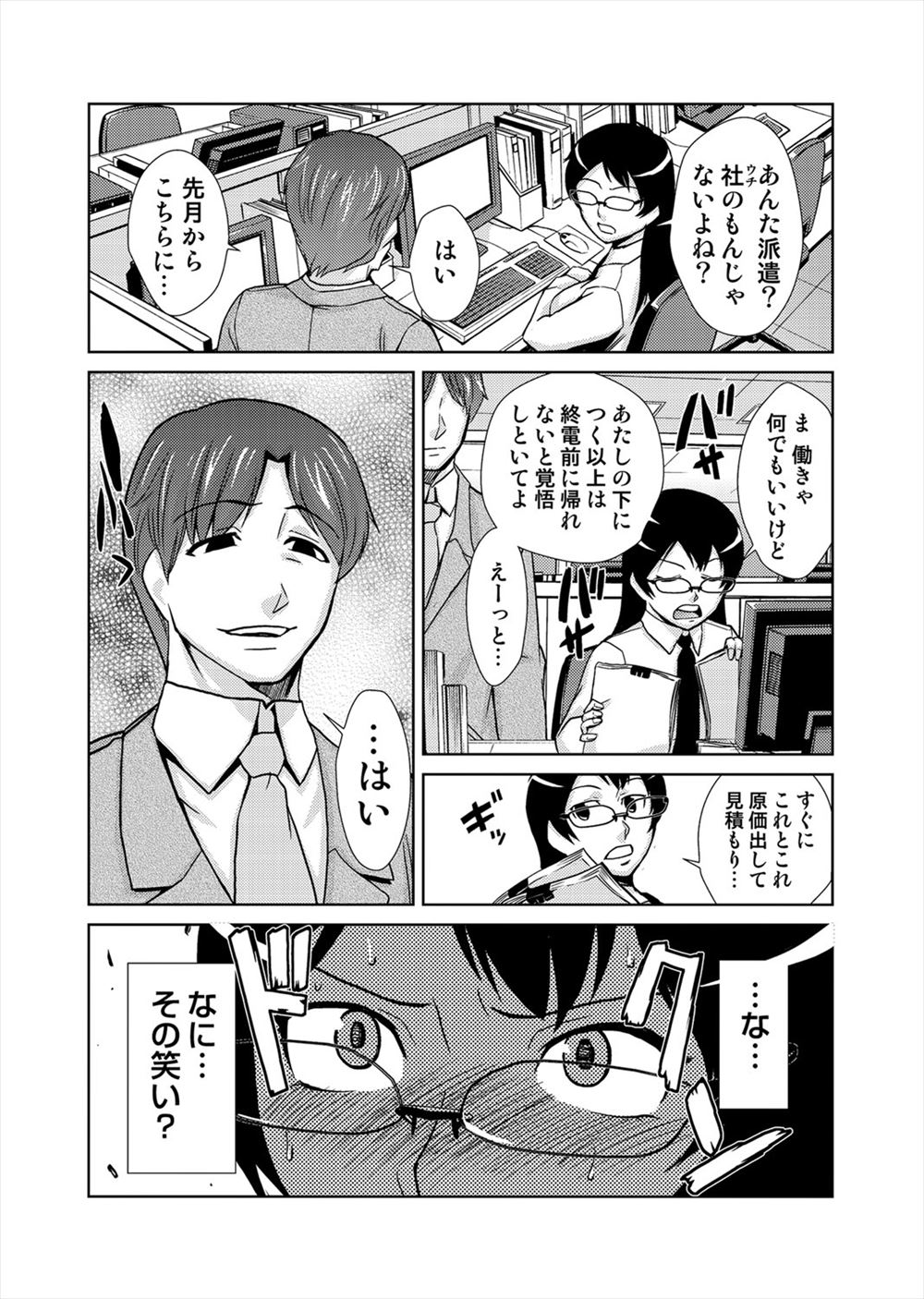 【エロ漫画】彼氏の青治に名前で呼ばれたいのに呼ばれず泣き出す赤音。ようやく気付き名前で呼び、ラブラブな初体験生セックスをするカップル・・・ エロマンガ 毎日エロ漫画