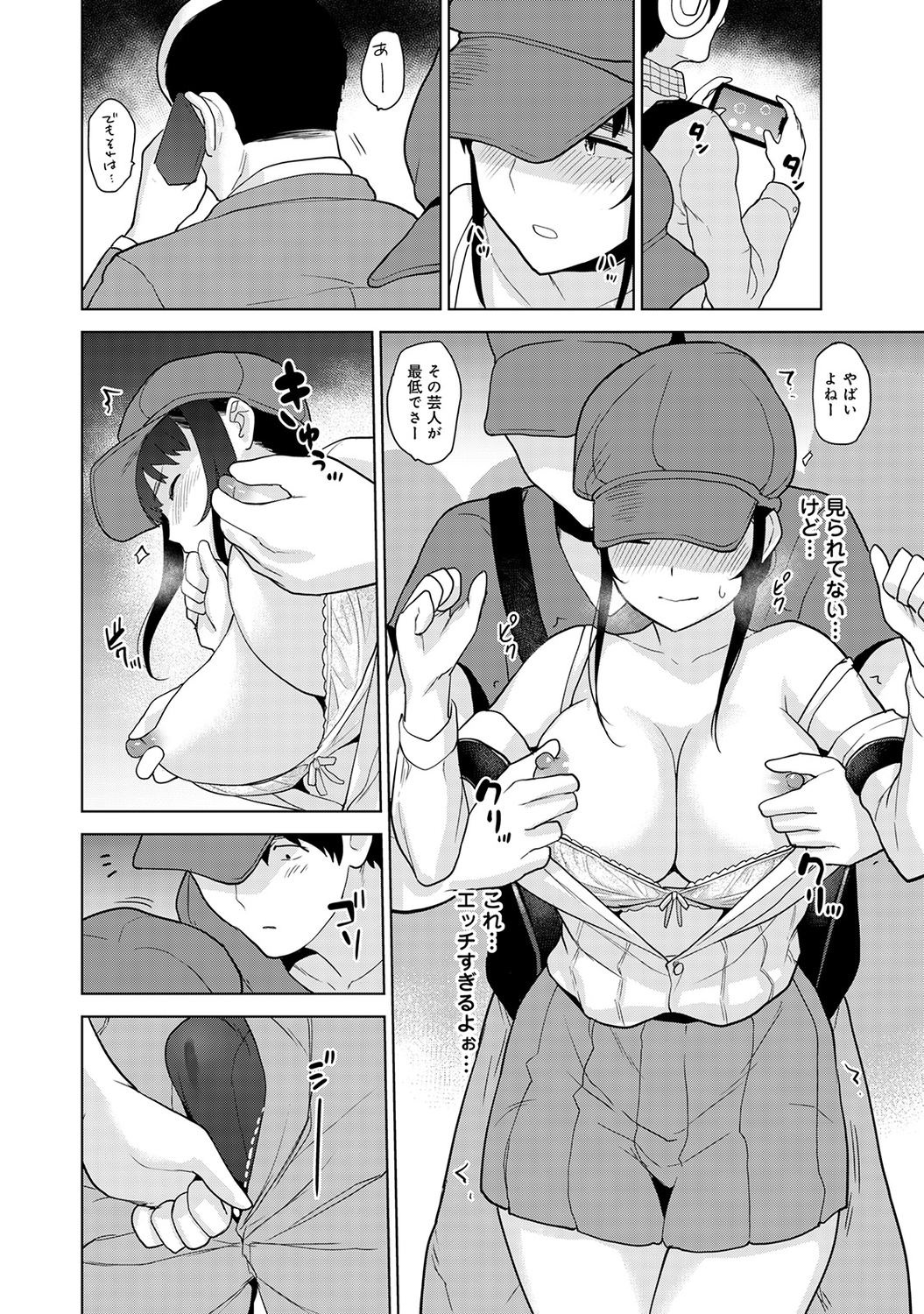 【エロ漫画】ドSで爆乳な水泳部の女コーチに媚薬盛ってオナニーさせて3Pで輪姦する鬼畜生徒wwフェラ抜き顔射から潮吹き手マンして競泳水着ずらしてパイズリしながら中出しして性奴隷堕ちw エロマンガ 毎日エロ漫画