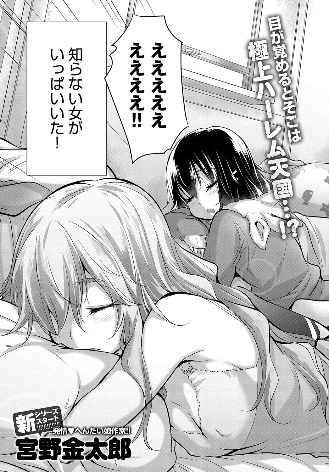 【エロ漫画】優等生JKが授業中にこっそりローターオナニーしてるところを男子に見られそのまま手マンにクンニされ保健室で中出しセックスもして処女喪失する 毎日エロ漫画