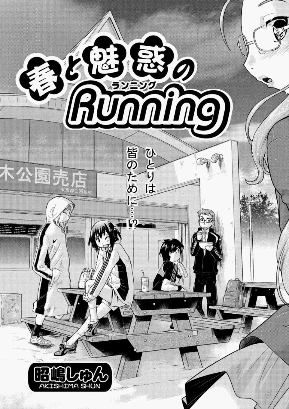 【エロ漫画】電車で美少女JKに言い寄られて激しい3P濃厚セックスで乱れまくり！エッチなお汁まみれになりながらたっぷり中出ししちゃう！ エロマンガ 毎日エロ漫画
