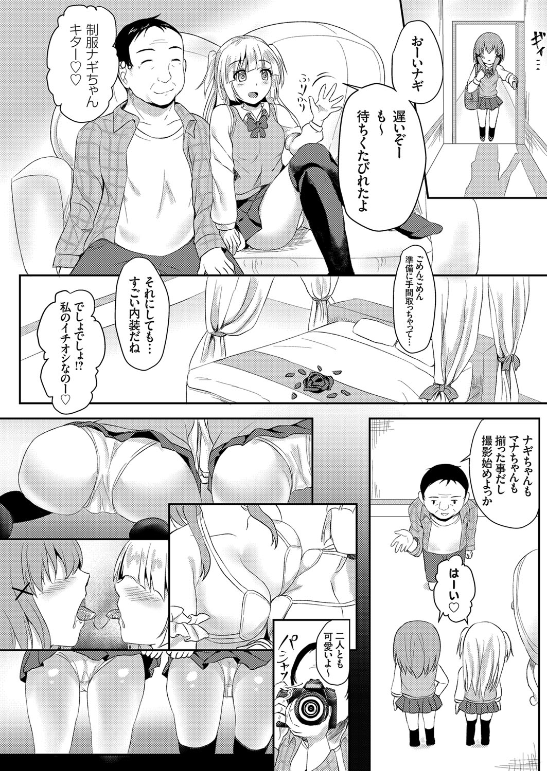 【エロ漫画】お隣のJDお姉さんはドジっ子！JKが気にかけていたら泥酔して帰ってきて百合レズクリ責めセックスしちゃいました 毎日エロ漫画