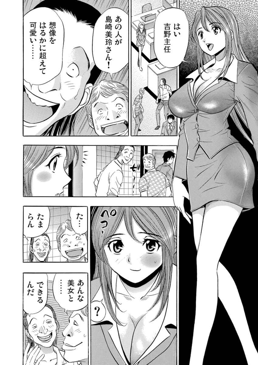 【エロ漫画】癒やし系で文学少女、爆乳で癒やし系の図書館バイトの女先輩が痴女化してフェラ抜きごっくんして杭打ちピストンwwゴム姦じゃ物足りなくてパイパンまんこに中出しさせてお掃除フェラw エロマンガ 毎日エロ漫画