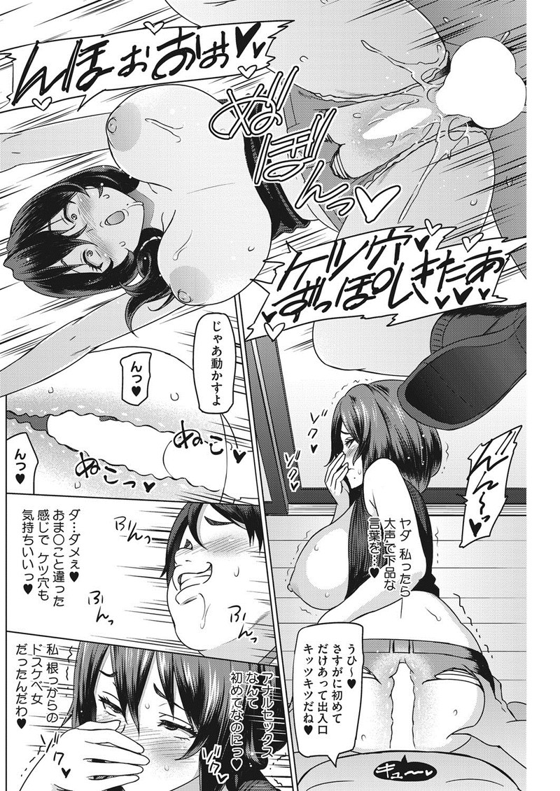 【エロ漫画】拾ってきた捨て猫が犬と同じくケモミミ擬人化イケメンになり嫉妬した犬彼が発情してOLご主人様に正常位イチャラブセックス生挿入中出しする エロマンガ 毎日エロ漫画