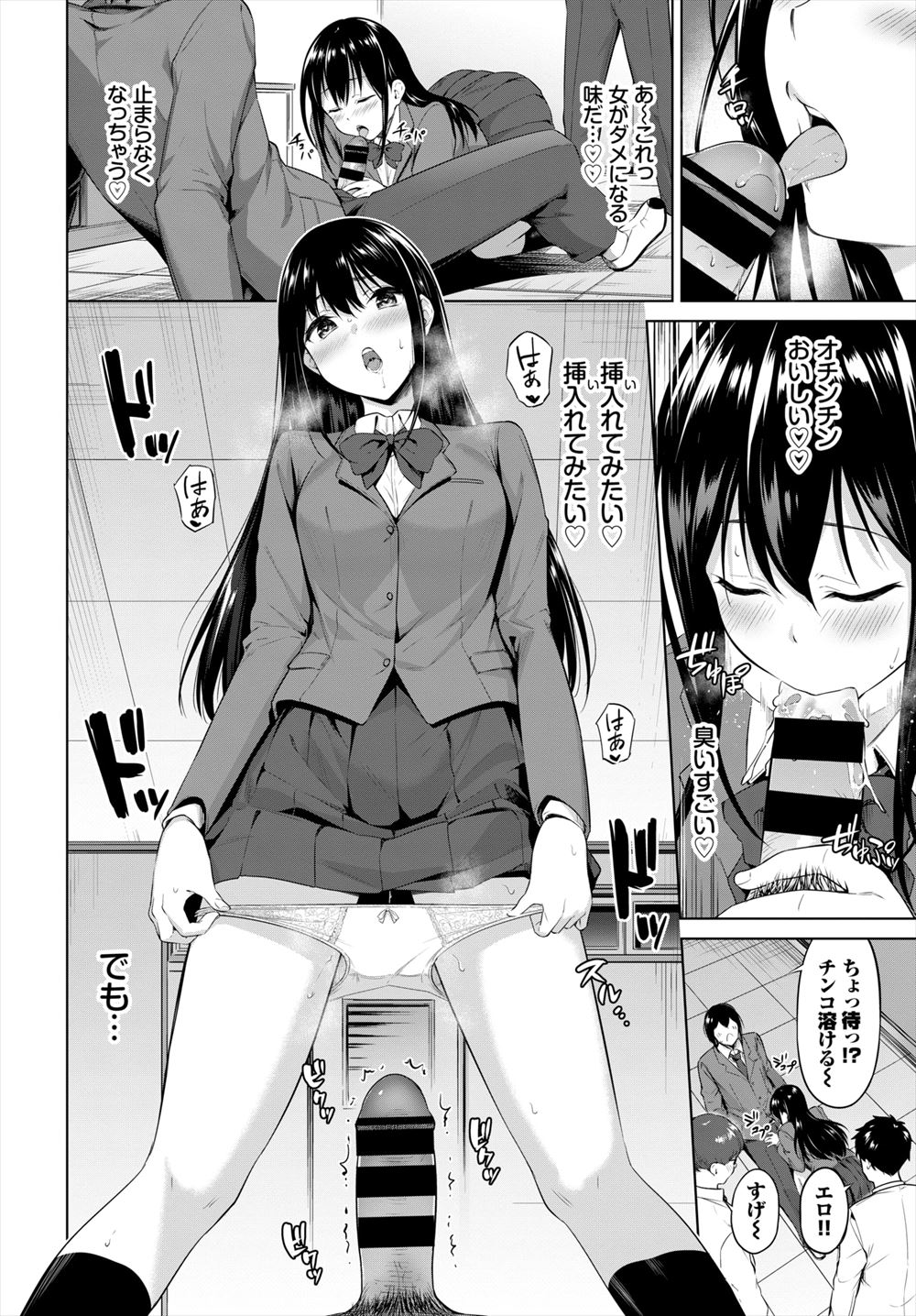 【エロ漫画】家具に触ると脳内に妻が親父にNTRされてる姿が見えるようになった旦那！キッチンやベランダやリビングで犯される妻を見て旦那は居場所がないと愕然とする！ エロマンガ 毎日エロ漫画