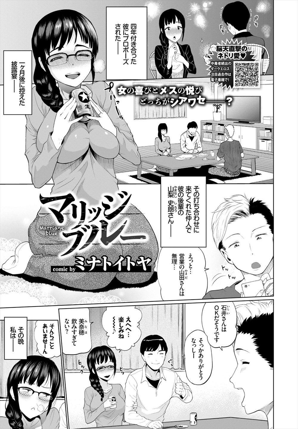 恋人 エロマンガ 毎日エロ漫画