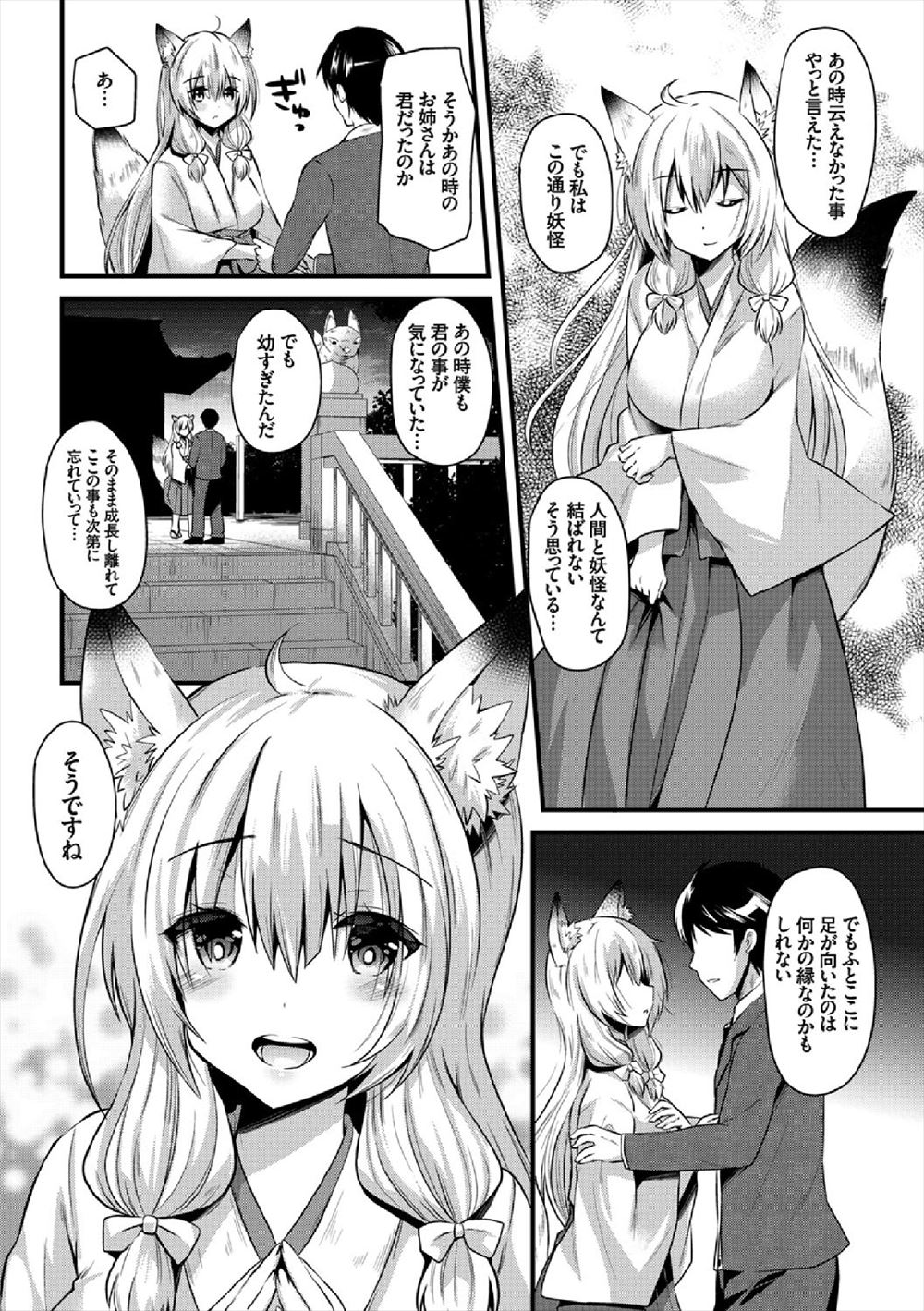 母乳吸引 エロマンガ 毎日エロ漫画