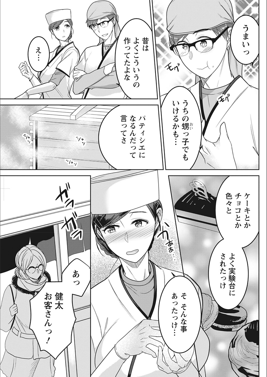 【エロ漫画】ストレスと欲求不満でイライラしてる人妻上司が出張マッサージを頼んで全身隅々までほぐされまんこにもザーメンぶっこまれ艶っぽくなり部下に対しても優しくなる 毎日エロ漫画