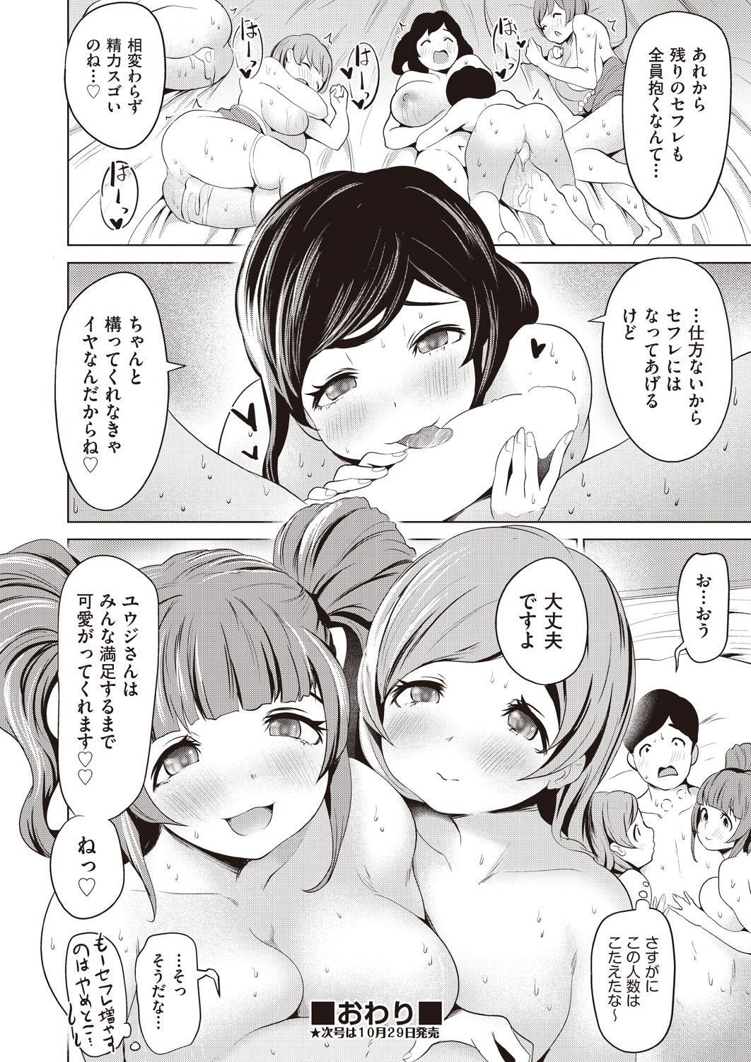 【エロ漫画】 吊るし