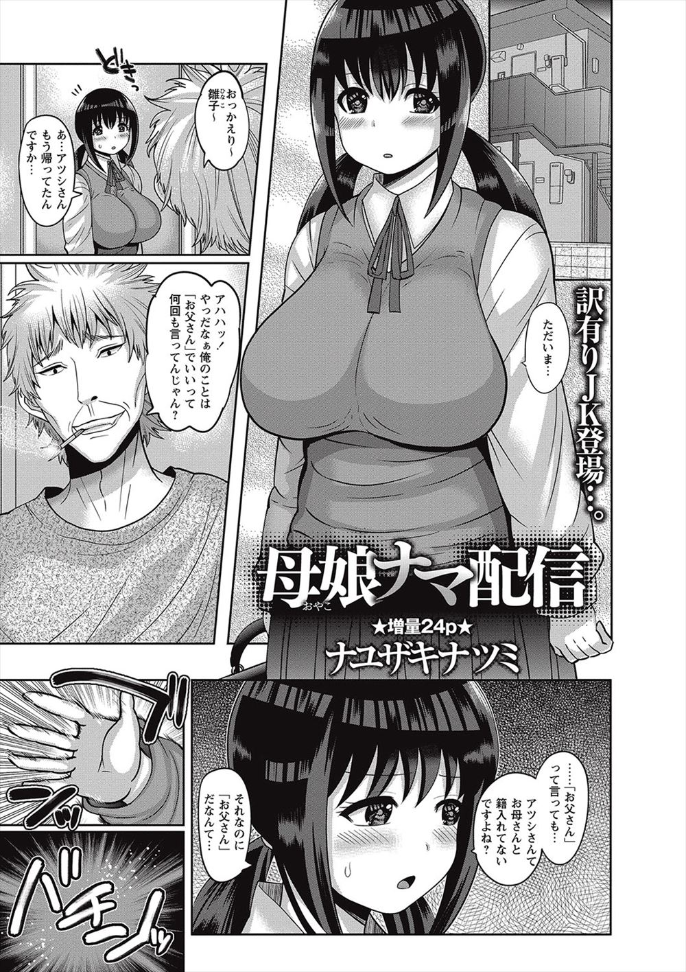 さいがりゅう エロマンガ 毎日エロ漫画